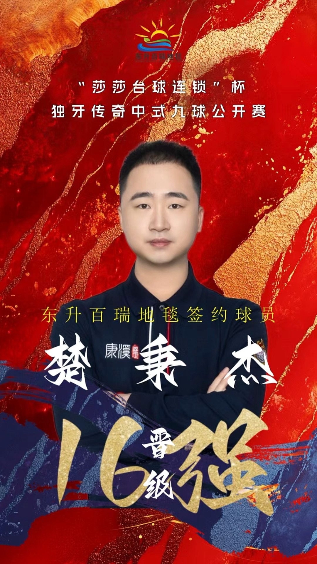 抢分的方式